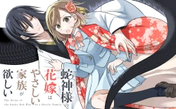 Hebigami-sama no Hanayome wa Yasashii Kazoku ga Hoshii 