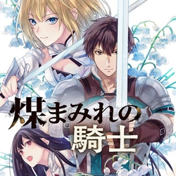 Susumamire no Kinshi 