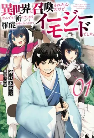 Isekai Ni Shoukan Saretan dakedo, Nandemo Kireteshimau Kennou wo Teni Ireta node Easy Mode Deshita 