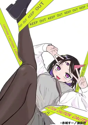 Yokoshimame-san wa Jashin desu