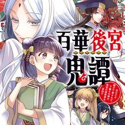 Hyakka Koukyuu Kitan – Medatazu Sawagazu Aisarezu, Shitabataraki no Musume wa Koukyuu no Toshokan wo Mezasu 