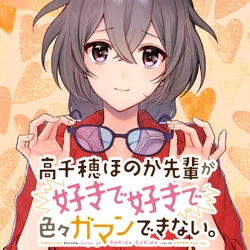 Takachiho Honoka-senpai ga Sukide Sukide Iroiro Gamandekinai. 