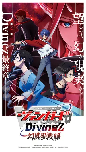 Cardfight!! Vanguard Divinez Genshin Kakusen Hen