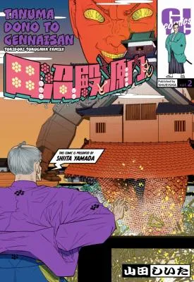 Tanuma-dono to Gennai-san - Tokidoki Tokugawa Family