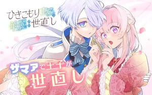 Hikikomori Oujo no Karei naru Yonaoshi