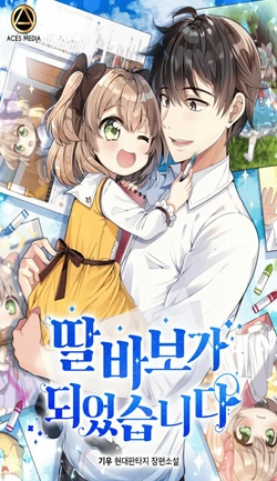 I Become a Fool When It Comes to My Daughter 