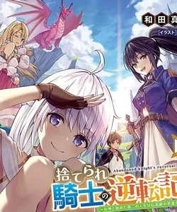 Suterare Kishi no Gyaku Tenki! 