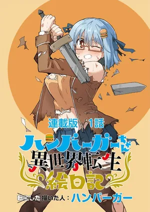 Hamburger-chan Isekai Tensei Enikki