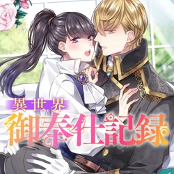 Isekai Ohoushi Kiroku 