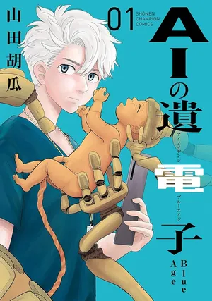 AI no Idenshi Blue Age