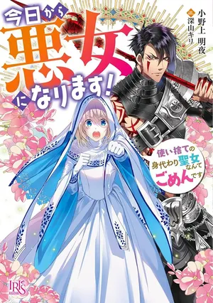 Kyou kara Akujo ni narimasu! Tsukaisute no Migawari Seijo Nante Gomen desu 