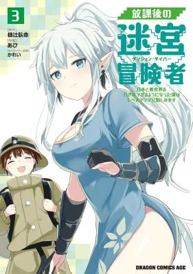 Houkago no Dungeon Diver: Nippon to Isekai o Ikiki Dekiru You ni Natta Boku wa Level Up ni Isoshimi Masu