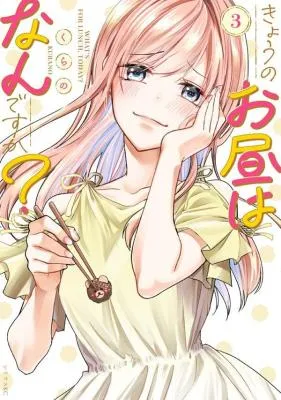 Kyou no Ohiru wa Nan desu ka?