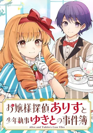 Ojou-sama Tantei Alice To Shounen Shitsuji Yukito No Jikenbo