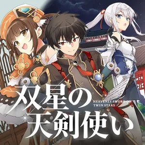 Sousei no Tenken Tsukai 