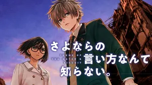 Sayonara no Iikata Nante Shiranai