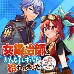 Onna Kajishi wa Ohitoyoshi Guild ni Hirowaremashita – Shintenchi de Ganbaru Kajishi Seikatsu 