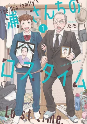 Ura-san Chi no Lost Time