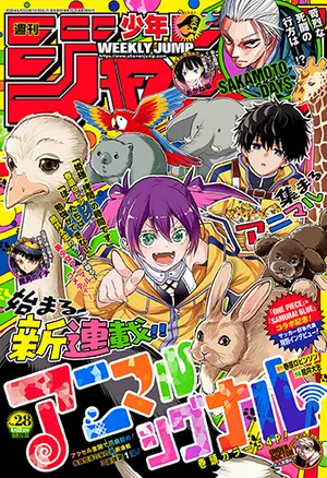 Animal Signal
