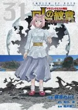 Dragon Quest Retsuden: Roto no Monshou - Monshou o Tsugu Monotachi e