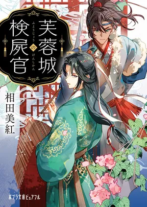 Fuyo Jo no Kenshi Kan
