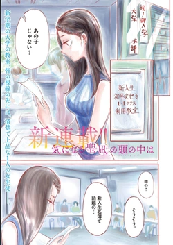 Ki Ni Naru Seina No Atama No Naka Wa 