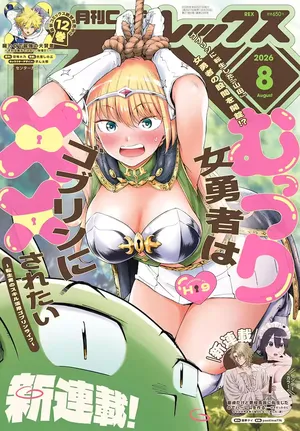 Muttsuri Onna Yuusha wa Goblin ni XX saretai