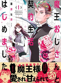 Maou Ojisan to Keiyaku Seikatsu Hajimemashita 