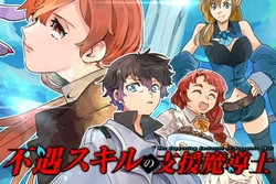 Fuguu Skill no Shien Madoushi – Party wo Tsuihousareta kedo, Chokugo no Skill Update de Shin no Chikara ni Mezamete Saikyou ni natta 