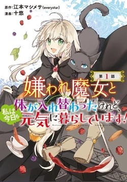 Kiraware Majo to Karada ga Irekawatta Keredo, Watashi wa Kyou mo Genki ni Kurashiteimasu! 