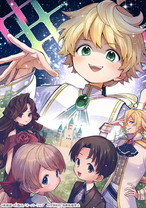 Utsu Tenkai Daisuki Shujinkou VS Yasashii Sekai