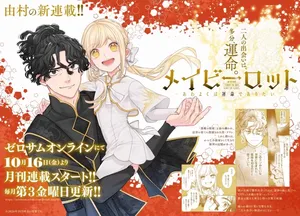 Maybe Lot - Awayoku ba Unmei de Aritai