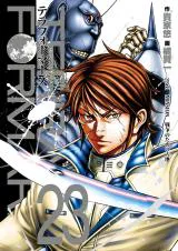 Terra Formars