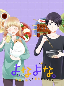 Yonayona. – Konya mo Nonde Wasuremashou 