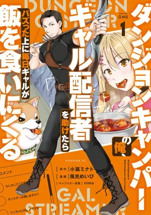 Dungeon Camper no Ore, Gal Haishinsha wo Tasuketara Bazutta Ue ni Mainichi Gal ga Meshi wo Kui ni Kuru