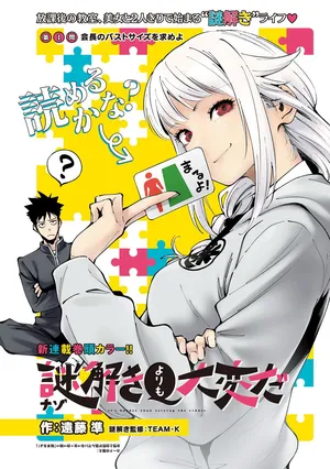 Nazotoki Yori mo Taihenda 