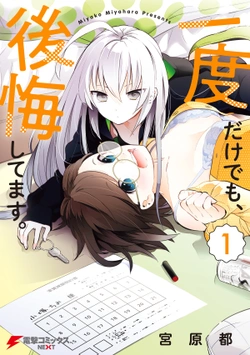 Even If It Was Just Once, I Regret It 