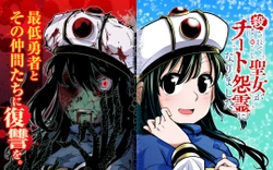 Korosarete Ido ni Suterareta Seijo ga Cheat Onryou ni narimashita 