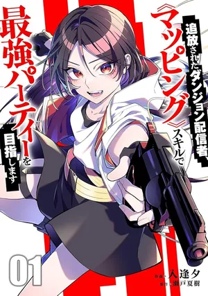 Tsuihou Sareta Dungeon Haishinsha, Mapping Skill de Saikyou Party o Mezasu Shimasu