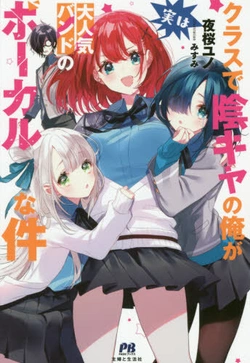 The Gloomy Me In Class Is Actually The Vocalist Of A Very Popular Band 