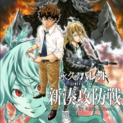 Tokoshie x Bullet – The Battle at Shin Minato 