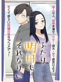 Futari Ashitamo Sorenarini 