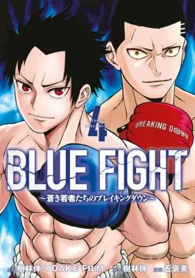 Blue Fight ~Aoki Wakamonotachi no Breaking Down~