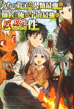 Uchi No Deshi Ga Itsunomanika Jinrui Saikyou Ni Natte Ite, Nan No Sainou Mo Nai Shishou No Ore Ga, Sore O Koeru Uchuu Saikyou Ni Gonintei Sarete Iru Ken Ni Tsuite 