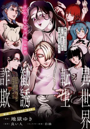 Isekai Tensei Kanyuu Sagi