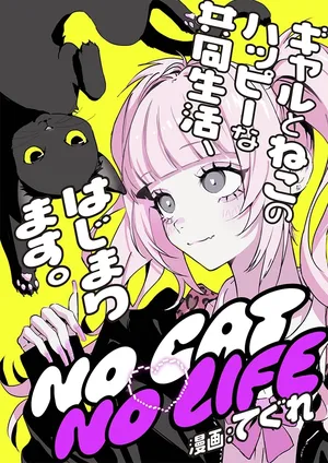 NO CAT NO LIFE