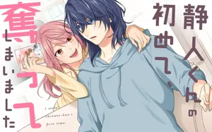 Shizuto-kun no Hajimete, Ubatte shimaimashita 