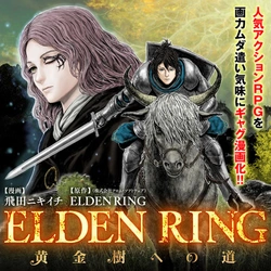 Elden Ring – Ougonju e no Michi 