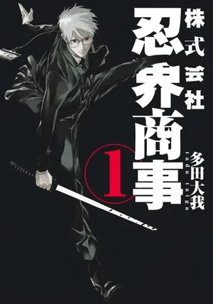 Kabushikigaisha Shinobukai Shouji