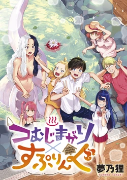 Tsumujimagari x Spring 